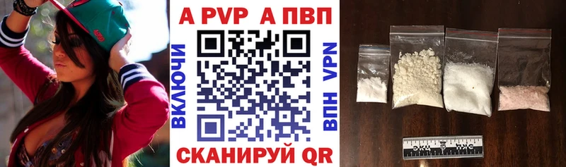 A PVP кристаллы  blacksprut как зайти  Балаково  купить наркотик 