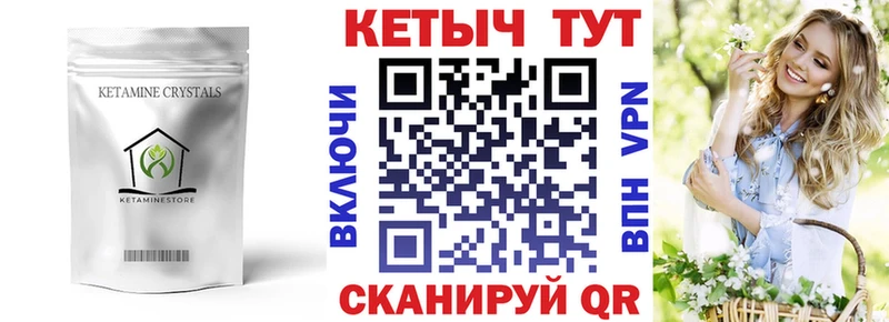 КЕТАМИН ketamine даркнет формула Балаково