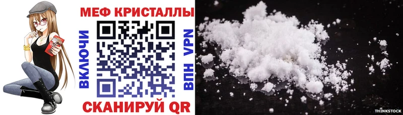 Меф кристаллы где продают Балаково
