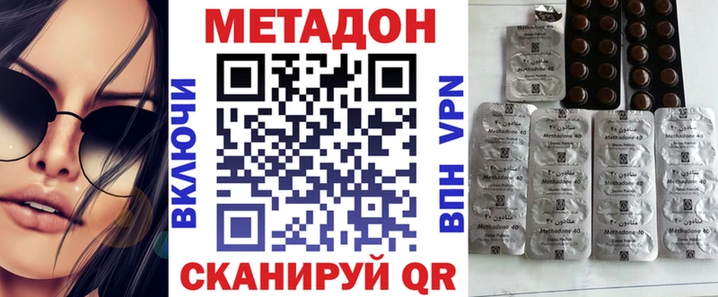 МЕТАДОН methadone маркетплейс клад Балаково где купить наркоту